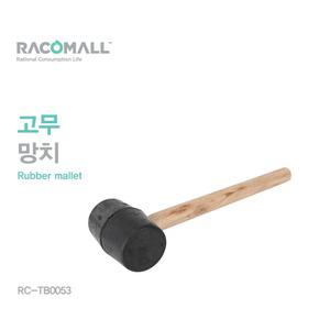 고급 고무 망치 220g 해머 DIY TB0053 손도끼 돌 캠핑 우레탄 함마 수공구