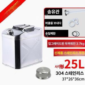 스텐연료통 스테인레스기름통 말통 20리터 버킷 약수터