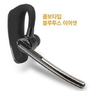엠피보스 콤보타입 블루투스이어셋 MS XBT1 통화 음악 엘지블루투스 모노블루투스 운전블루투스