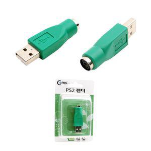 키보드용 USB 변환잭 PS2 M USB F 변환젠더 USB젠더