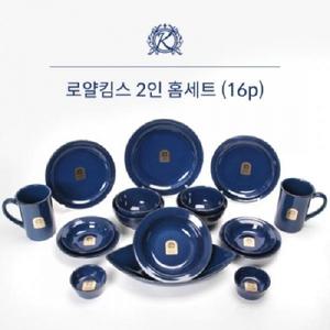 로얄킴스 2인홈세트(16P)(빈티지블루) 그릇세트
