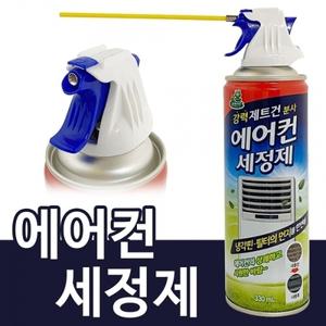 청개구리 에어컨 세정제330ml (5041)제트건 필터 먼지