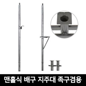 바크로 맨홀식 배구 지주대 족구 겸용 네트지주대