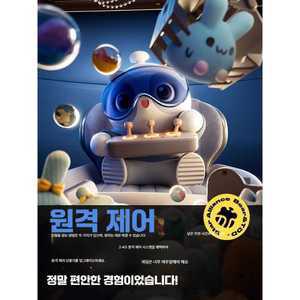 어린이 생일 선물 머신 장난감 2025 어린이날 선물