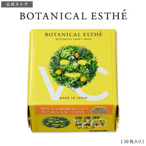 시트 마스크 보타니컬 에스테 에센스 세럼 C 파워 페이스 팩 건조 모공 비타민 원액 성분 BOTANICAL ESTHE