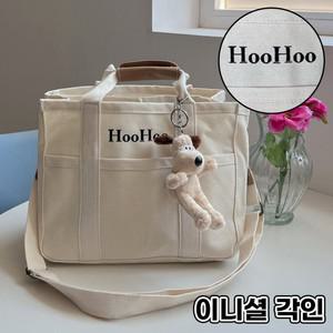 이니셜 각인 캔버스 학생 자수 보부상 가방 에코백 여성 텀블러백 토트백 직장인 커스텀 크로스백