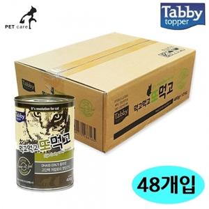 테비 먹고먹고 또먹고 고양이캔 (타우린) (400g x 12개입) (4박스) (총48개)