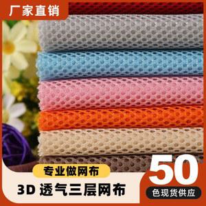 3D 샌드위치 메쉬 실내 레이어 Bla 베드 소음기 편안하고 옥스포드원단 매쉬천
