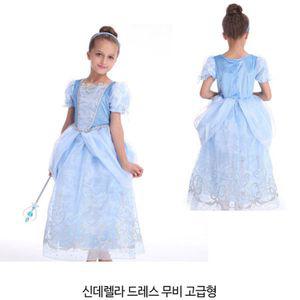 신데렐라 드레스 무비 고급형 (택1)공주옷 할로윈 연주회 여아 코스프레 동원피스 의류 유아