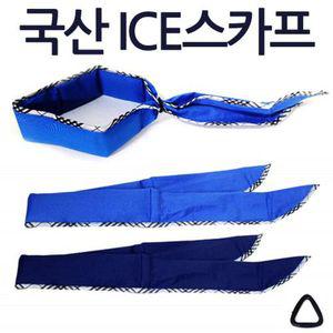 국산 아이스스카프쿨스카프 냉스카프 등산 산악 여름 스포츠 레저
