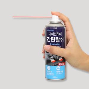 불쾌한 차냄새 에어컨청소 강력탈취제 차량방향제 항균 차담제거
