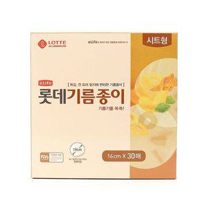 [기타]30매입 원형호일 기름종이 시트형 16cm