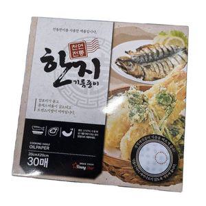 [기타]쿠킹 호일 구매 한지 종이 추천 기름 기름종이 요리
