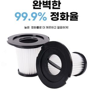 인터비즈 2 in 1 진공 청소기 IB-VC0700G VC0700B 필터 호환용 - 고급형 헤파필터 2개