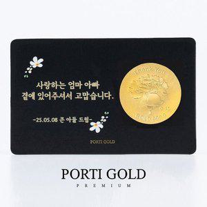 갤러리아 [뽀르띠] 순금 24K 0.1g 카드형 메시지 카네이션 코인 골드바