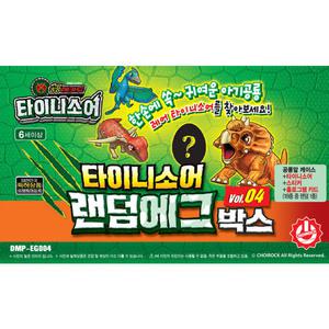 [초이락] 타이니소어 랜덤 에그박스 vol.4