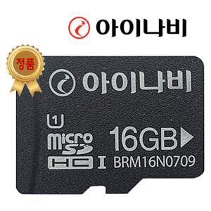 아이나비 정품 블랙박스 메모리카드 SD카드 마이크로SD 16GB