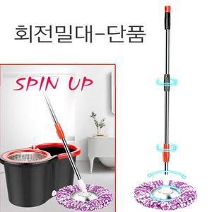 스핀업 중 회전 밀대 통돌이 걸레물청소기 원반 원반형 대밀대 탈수형