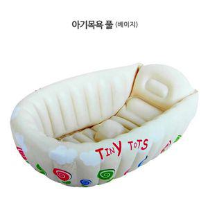 sg아기목욕풀 베이지 온도감지기능 용신생아목욕풀 욕조 목욕탕 유아탕 유아용 용욕조 용풀 목욕