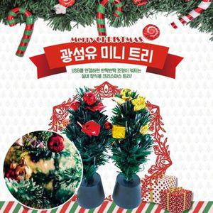 광섬유 미니 트리 30cm 인테리어 장식용 탁상용 크리스마스 성탄절