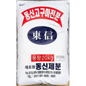 고구마전분(동신제분 특품 70프로 20K) 가루 요리용 식품용 분말