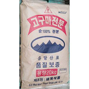 고구마전분 유달산표 100프로 20K용 가루 요리용 식품용 분말