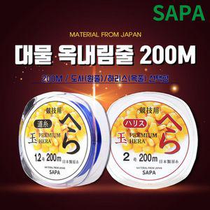프리미엄 헤라 도사 원줄 옥 0.8호 200M중층목 민물 낚시용 나일론 내림 낚시 낚싯