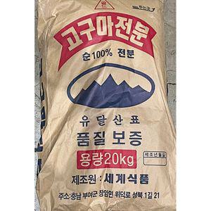고구마전분(유달산표 덩어리 100프로 20K) 파우더 전분맛 업소용 식당용 가루 분말