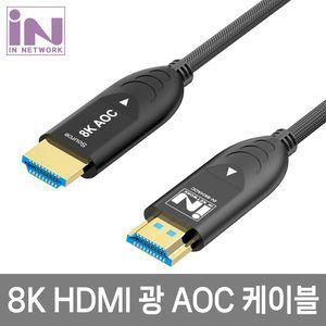 인네트 IN-8KHAOC40 8K 지원 HDMI 2.1 광하이브리드 AOC 케이블 40M INC324 컴퓨터 PC 영상 모니터 다용도