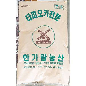 한가람 타피오카 전분 NEW 20kg파우더 가루 요리용 식품용 분말