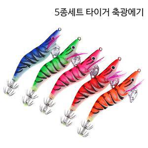 타이거 풀바디 축광 에기 컬러 5종 세트 루어 바늘 낚시 낚싯