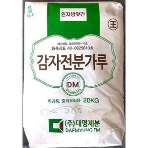 대명제분 감자전분 20k분 가루 분가루 요리용 식품용 분말