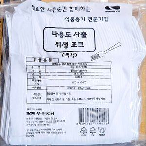 일회용포크(두원 벌크 100입) X20 1회용 소풍 캠핑 행사 휴대용 플라스틱