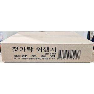 삼주실업 젓가락집 대 440매 5입 X5 포장지 종이 보관 수납