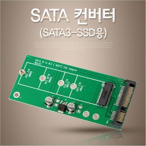 Coms SATA 변환 컨버터 M.2 NGFF SSD KEY B+M to 22P컴퓨터부품 젠더 주변기기PC 용품 변환기 PC