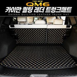 카이만 퀄팅 레더트렁크 매트 (더뉴 QM6) 차량 자동차 깔개 정리 악세사리 더뉴