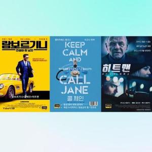 USB 람보르기니 콜제인 히트맨 3부작 영화USB 포켓USB 명연 명언 클래식 연주