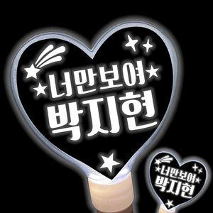 박지현응원봉 응원봉 콘서트 led별봉 야광봉