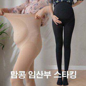 [기타]맘콩 임산부스타킹 스타킹 자외선차단스타킹 발목스 (WFHOTQM)