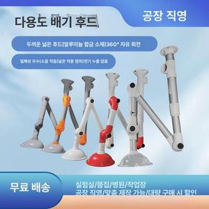 360도 회전 이동식 흡기 후드 주방 렌지 슬라이딩