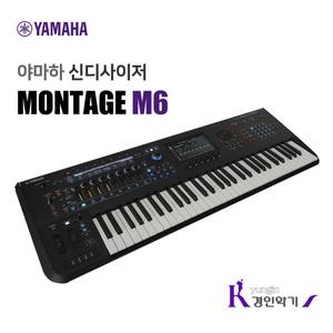 야마하 신디사이저 MONTAGE M6 몽타주 몽타쥬 montage