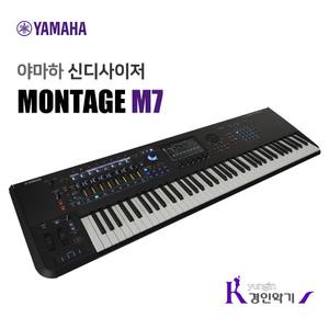 야마하 신디사이저 MONTAGE M7 몽타주 몽타쥬 montage