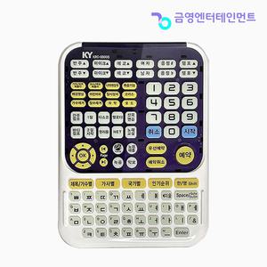 금영 노래방리모컨 최신버전 통합리모콘 가정용 업소용 KRC-8800S