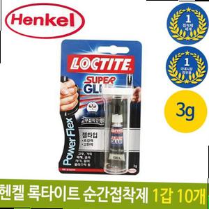 순간 젤 초강력 헨켈 록타이트 슈퍼 글루 3g