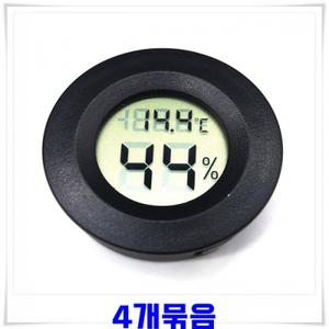 미니 온도계 습도계 4개-색상랜덤발송 다용도
