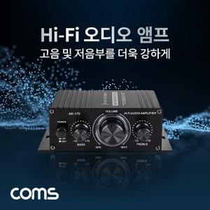 Coms Hi-Fi 오디오 앰프HIFI 파워 출력 사운드 미니 소형 하이파이