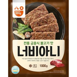 삼양 너비아니 1kg X 10/급식/간식/식당/간편/주전부리/아이들/밥반찬/떡갈비/조리/가정용/요리/구이용