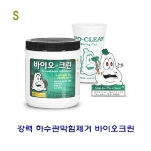 강력하수관막힘제거 바이오크린/배관/욕실/화장실/배수구/청소기/수공구/하수구/뚫는기계/파이프/관통기