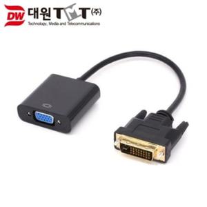 (대원TMT) 대원티엠티 DVI-D to VGA(RGB) 변환 컨버터 (DW-DVIRGB)/가정용/사무실/업소/매장/학교/학원