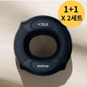 스포틀러 실리콘 악력기 블랙 운동선수용 2개 2세트 BNS